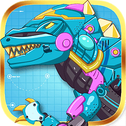 组装机械霸王龙游戏(mechanic tyrannosaurus)