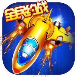 爆金战机红包版下载