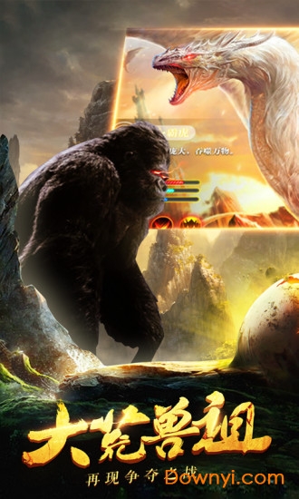 九州行之山海经手机版下载