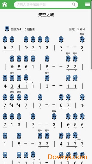 陶笛简谱app v1.0.5 安卓版0