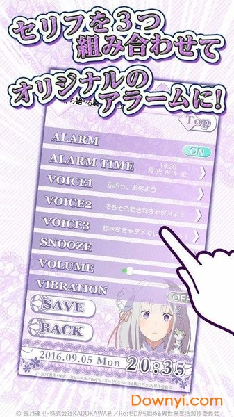 爱蜜莉雅闹钟中文版 v1.0.0 安卓汉化版3