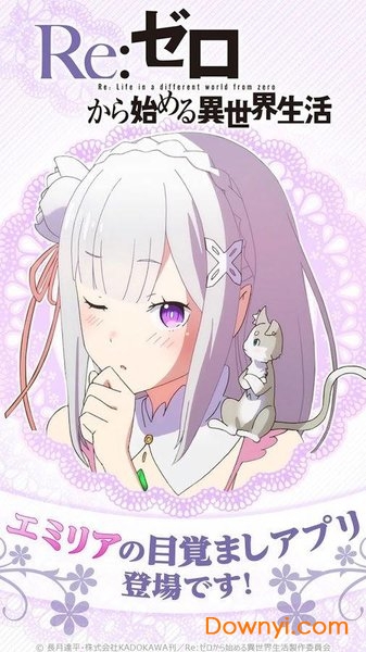 爱蜜莉雅闹钟中文版 v1.0.0 安卓汉化版1