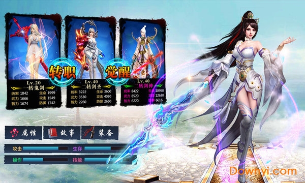 真龙战魂星辉游戏 v2.500000 安卓版2