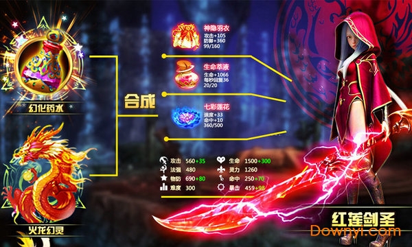 真龙战魂星辉游戏 v2.500000 安卓版3