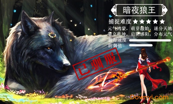 真龙战魂星辉游戏 v2.500000 安卓版1