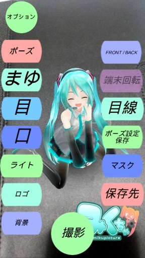 初音未来ar照相机中文版 v3.0.15 安卓版1