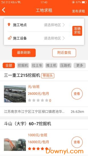 易租机械app v1.2.5 安卓版1