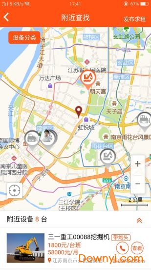 易租机械app v1.2.5 安卓版2