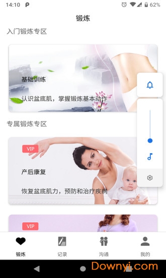 知心康服手机版 v1.0.0 安卓版0
