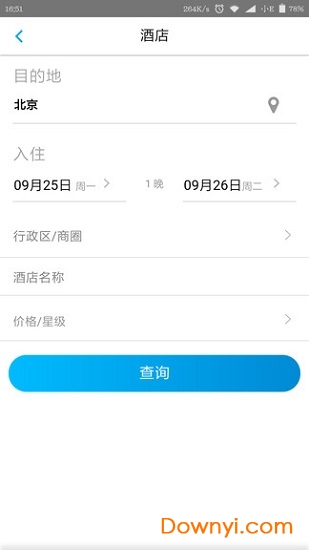 爱出门app v3.4 安卓版0