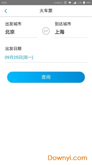 爱出门app v3.4 安卓版2