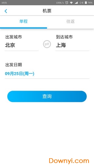 爱出门app v3.4 安卓版3