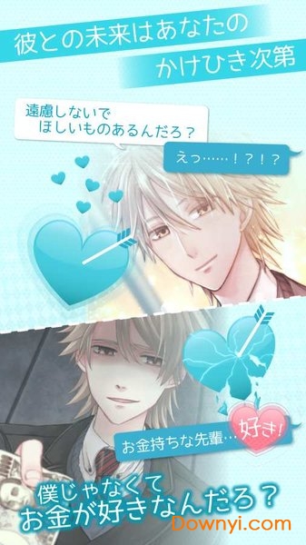 喜欢上你就输了2无限提示版