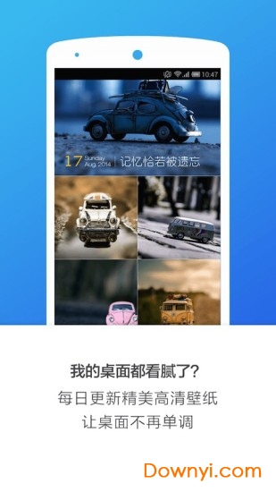 搜狗桌面手机版 v2.4.0 安卓版3