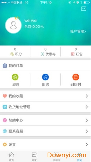 广行通app下载 广行通手机版