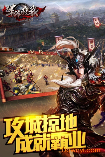 军师救我修改版