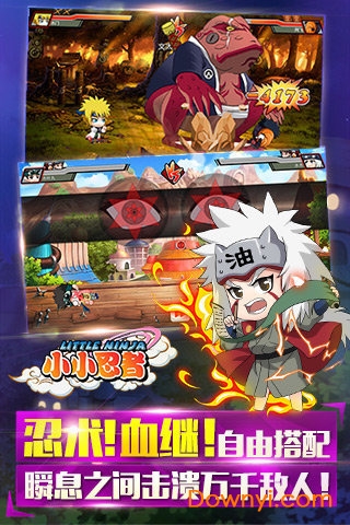 小小忍者游戏360版 v1.2.69 安卓版0