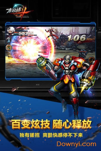 末日格斗手游 v0.7.1 安卓版0