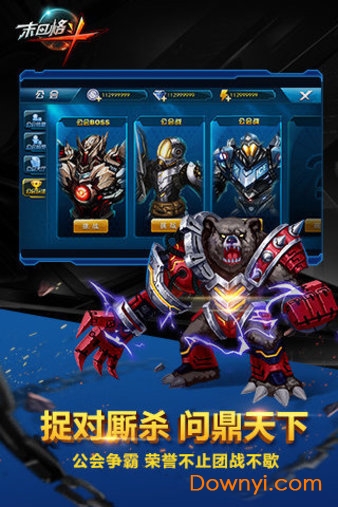 末日格斗手游 v0.7.1 安卓版1
