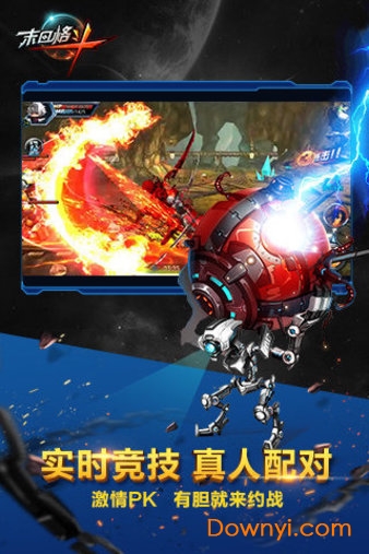 末日格斗手游 v0.7.1 安卓版2