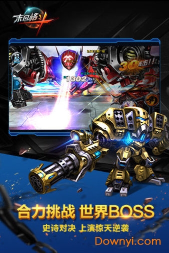 末日格斗手游 v0.7.1 安卓版3