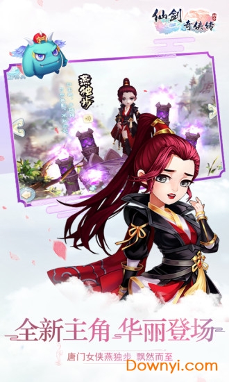 果盘仙剑奇侠传3d回合游戏 v6.0.85 安卓版1