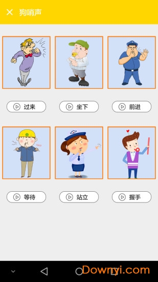 宠物狗大全app v2.131852 安卓版0