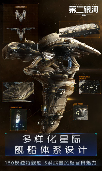 第二银河taptap游戏 v1.7.1 安卓版1