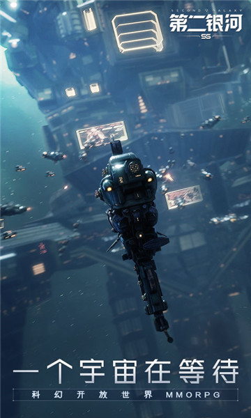 第二银河taptap游戏 v1.7.1 安卓版3