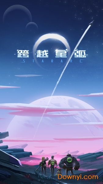 跨越星弧pc版 v2.0.35 最新版 0