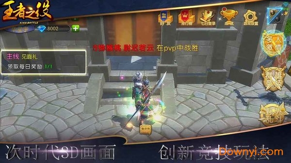 王者之役手游 v2.101 安卓版1