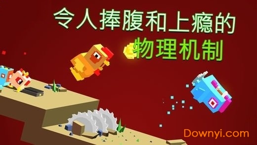 笨鸡跨山无限修改版(flippy hills) v1.1.71 安卓最新版2