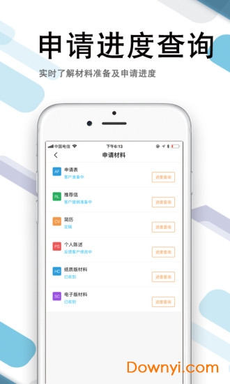 指南者留学app v3.0.7 安卓版0
