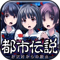 都市传说杉泽村汉化版