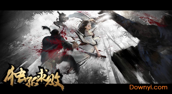 taptap独孤求败手游 v1.0 安卓版1