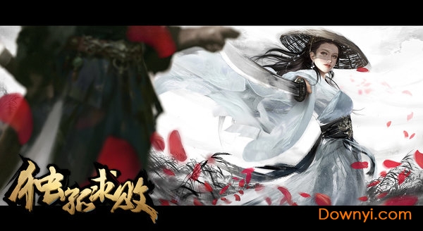 taptap独孤求败手游 v1.0 安卓版3