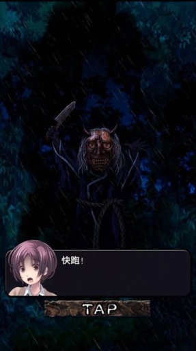 都市传说杉泽村汉化版 v1.0.0 安卓版4