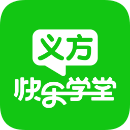 义方快乐学堂手机版