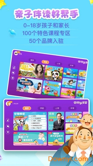 义方快乐学堂手机版 v9.0.0.0.2 安卓最新版0