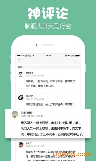 吃瓜大叔app v3.3.1 安卓版0