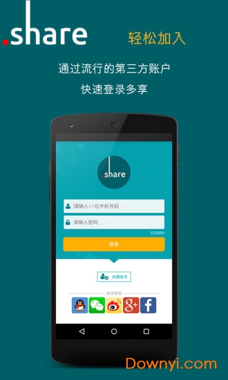 多享(分类云相册) v1.0.1 安卓版3