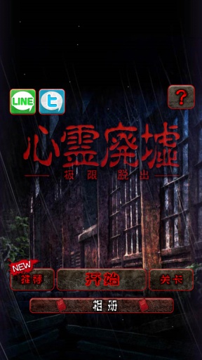 心灵废墟中文版 v1.0 安卓版0