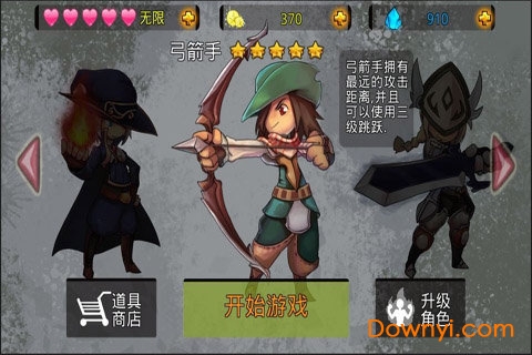 勇者之丛林大冒险无限金币版 v2.0 安卓版1