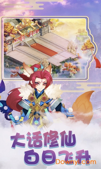 萌幻之翼单机西游变态版 v1.0.5.2 安卓版0