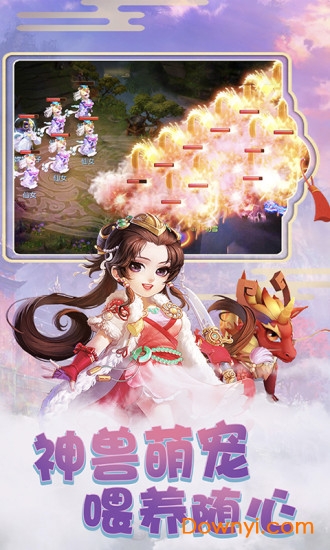 萌幻之翼单机西游变态版 v1.0.5.2 安卓版1