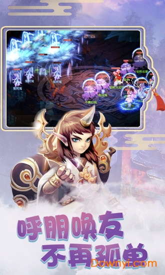 萌幻之翼单机西游变态版 v1.0.5.2 安卓版2