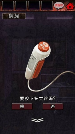 心灵病院中文版 v1.0.0 安卓版3