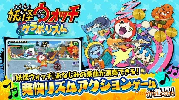 妖怪手表欢乐节奏最新版 v1.0.1 安卓版 2