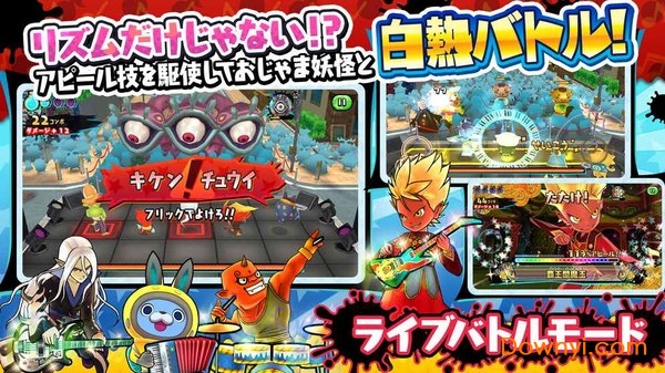 妖怪手表欢乐节奏最新版 妖怪手表欢乐节奏手机游戏