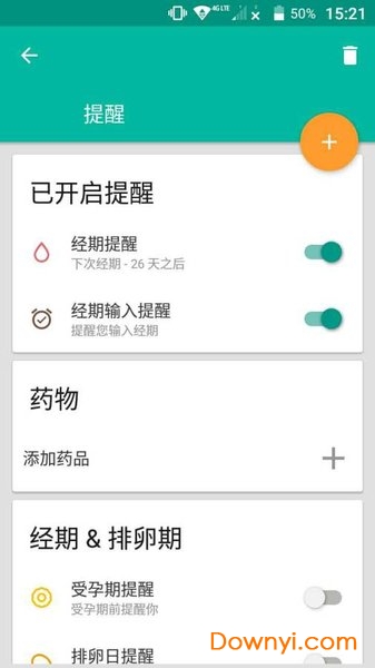 女性生理记录软件 v2.1.1 安卓版2